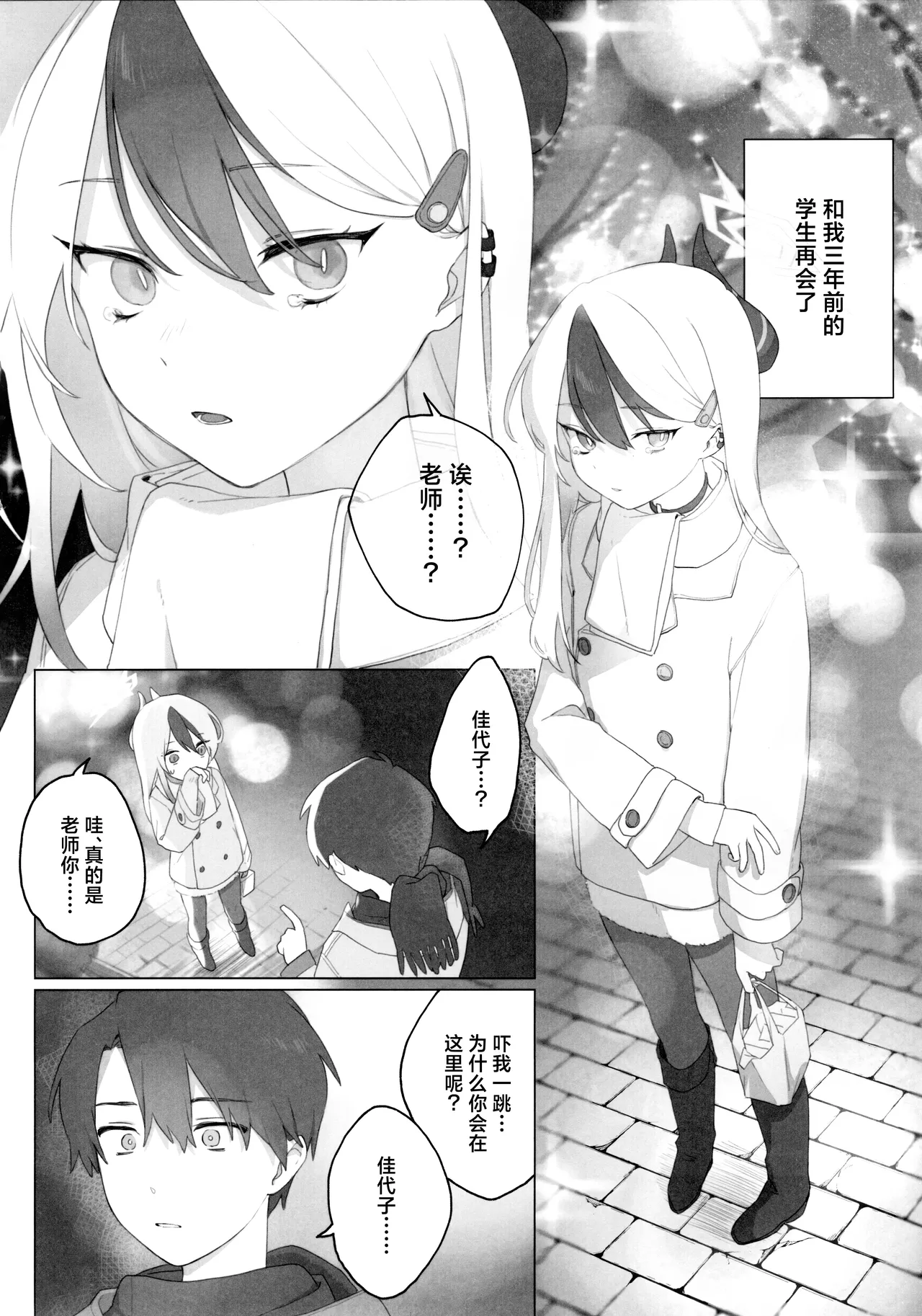 Akeboshi page 4 full