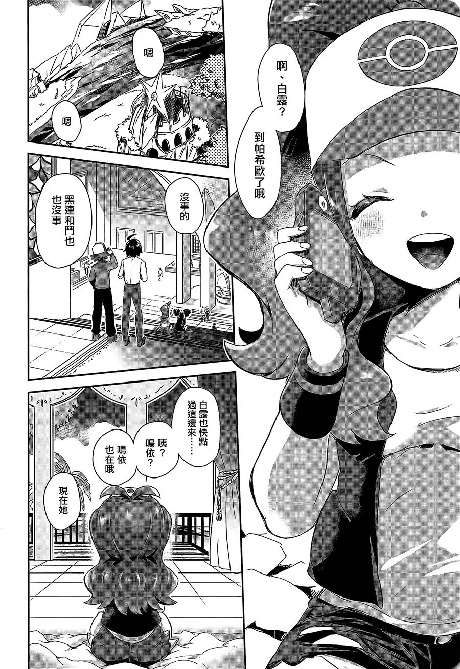 Go! Crazy Buddies page 3 full