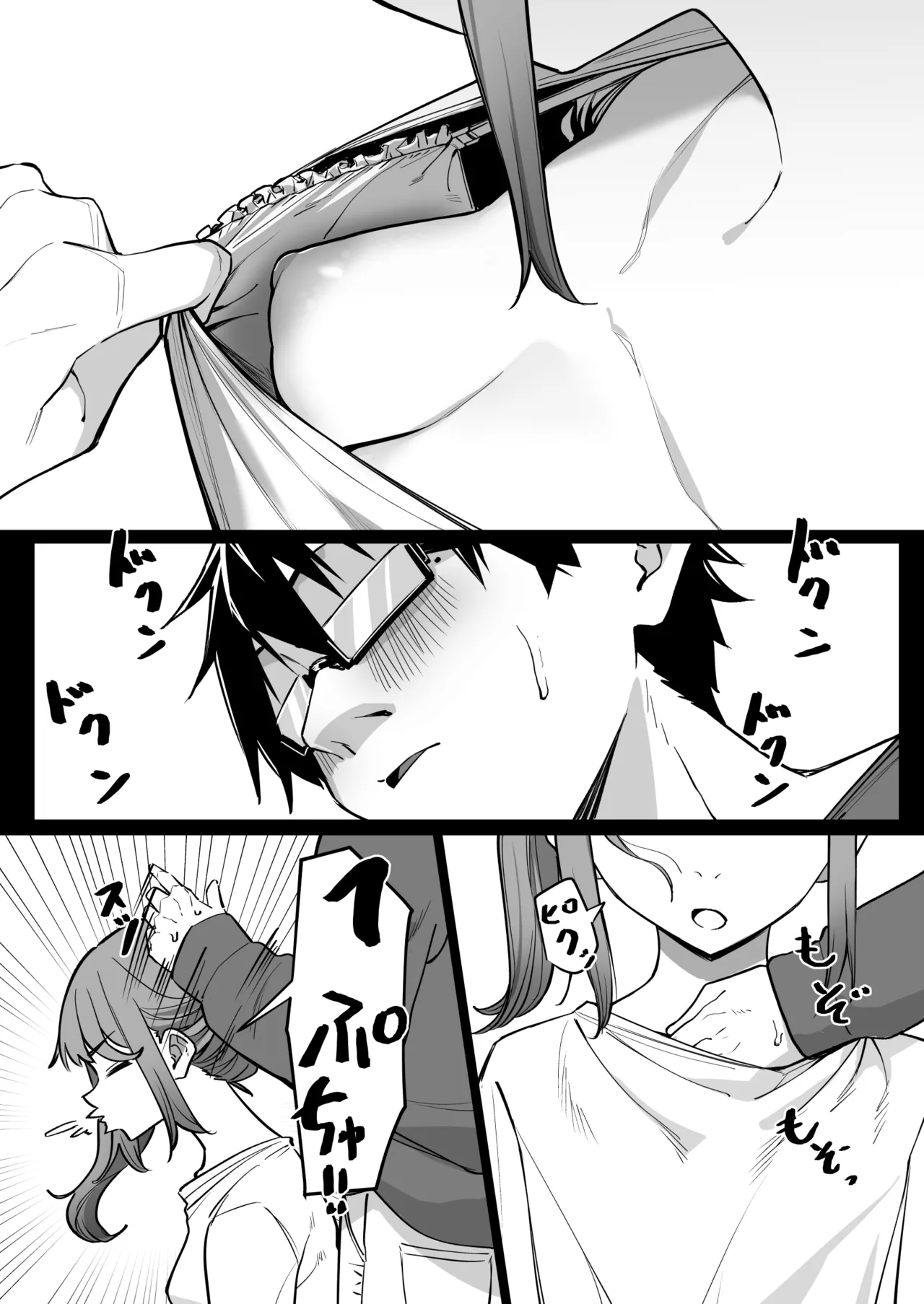 Kohai to icha icha suru hanashi page 5 full