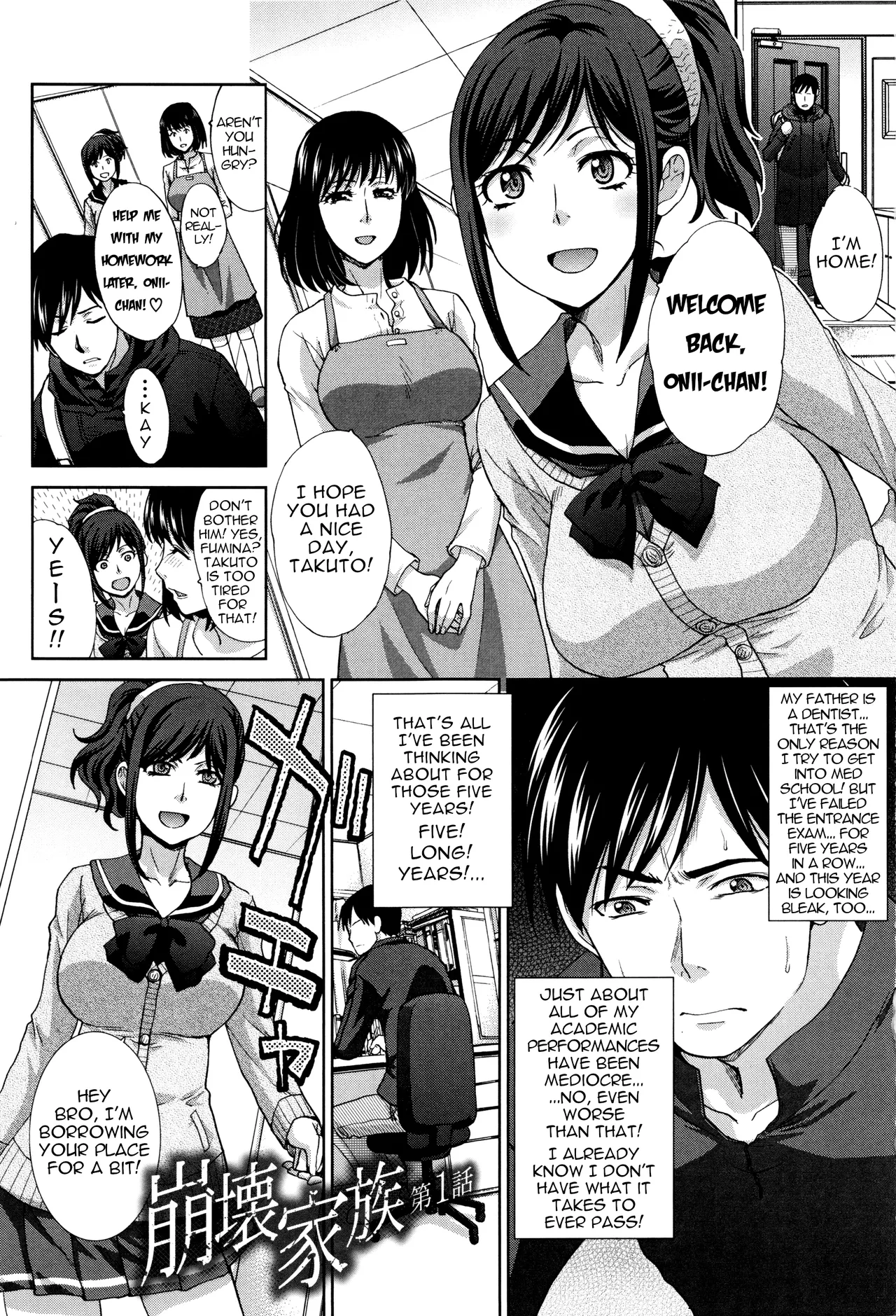 Houkai Kazoku | Dysfunctional Family Ch. 1 page 1 full