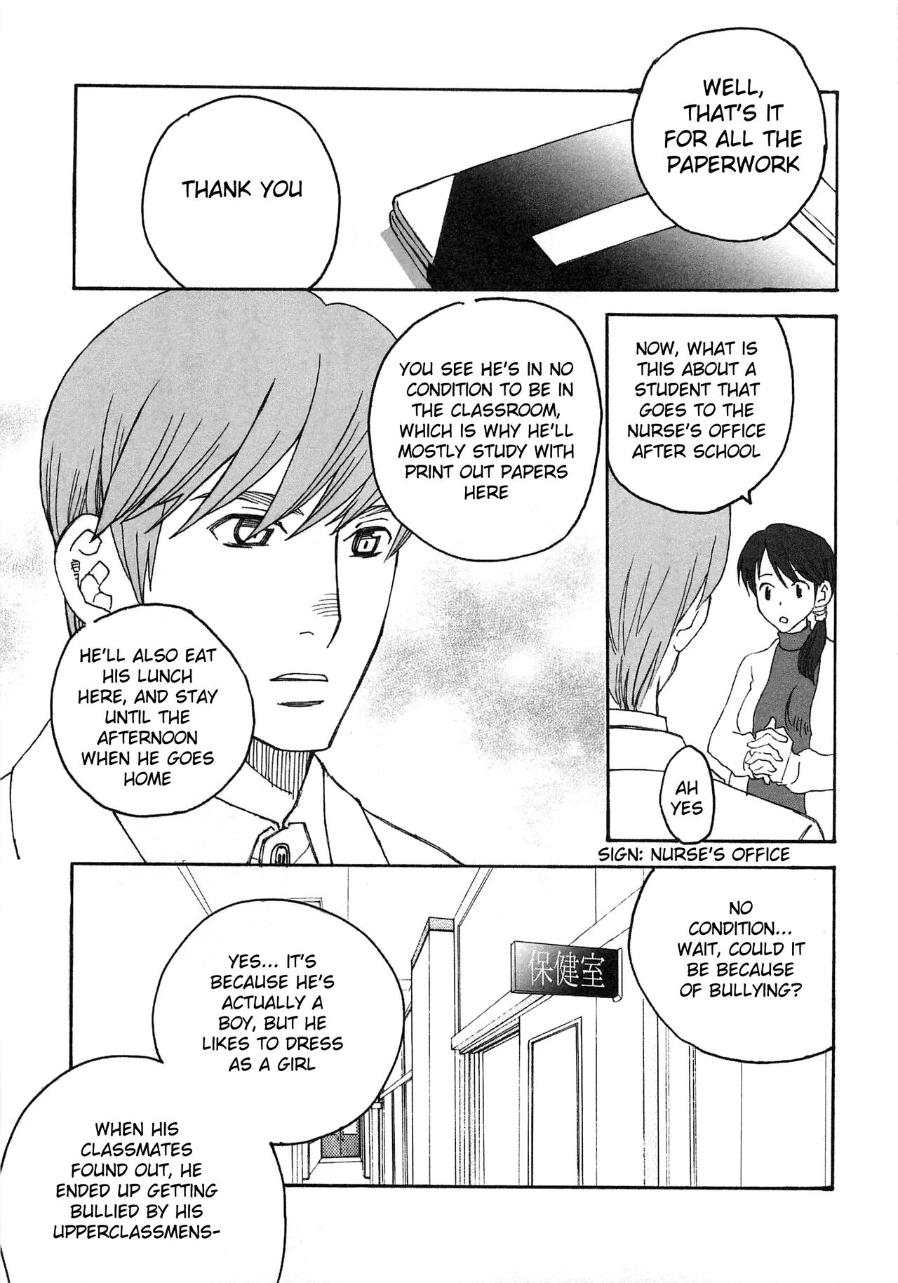 Iinari Chapter 2 Just the Two of us at School page 1 full