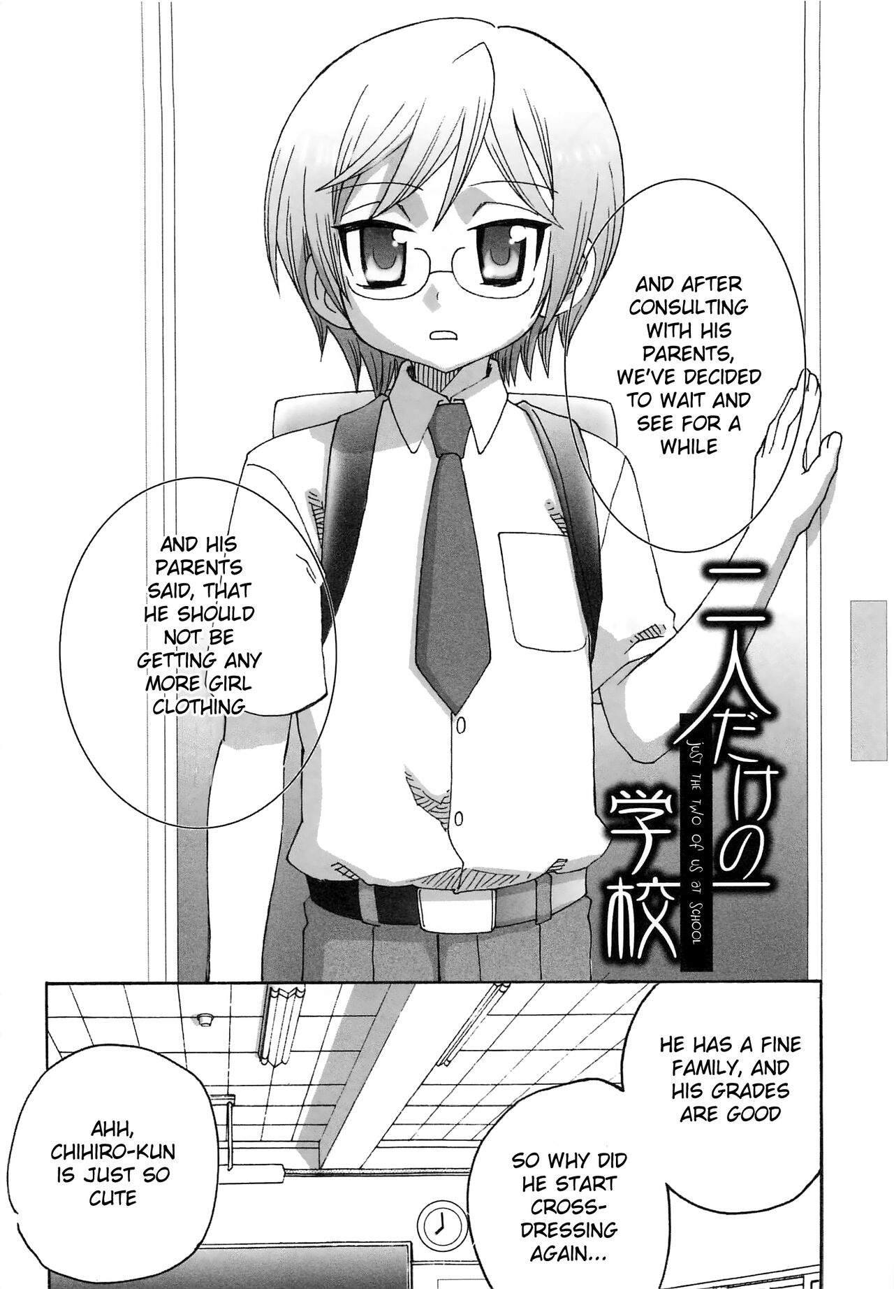 Iinari Chapter 2 Just the Two of us at School page 2 full