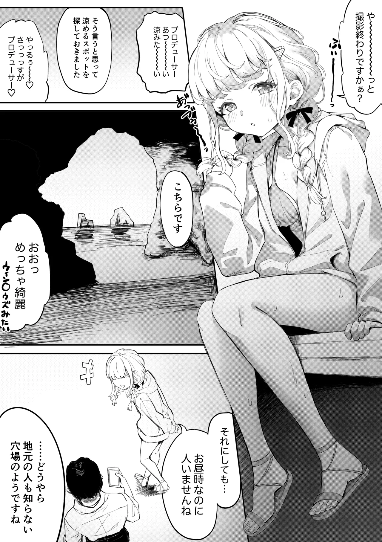 Mizugi Kotone Manga page 1 full