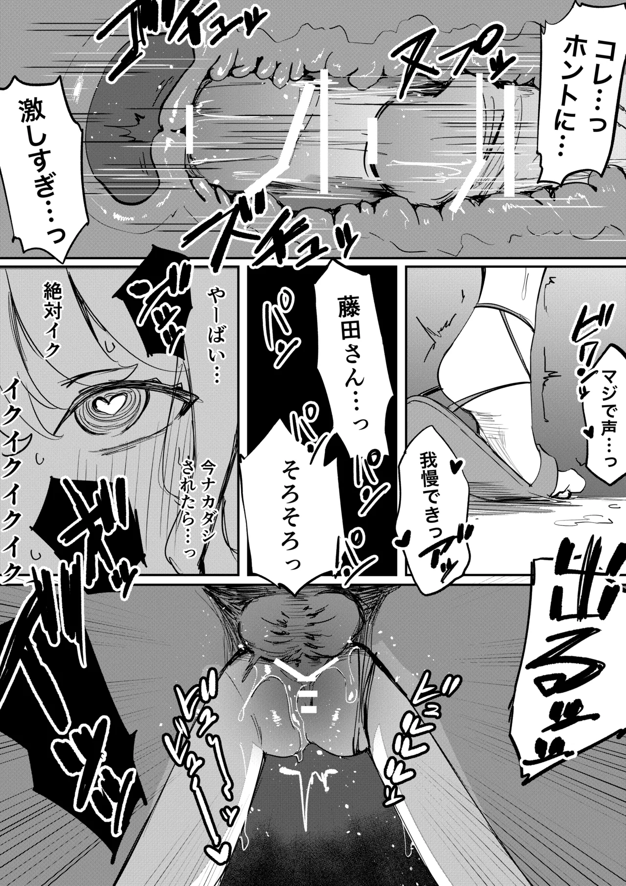 Mizugi Kotone Manga page 3 full