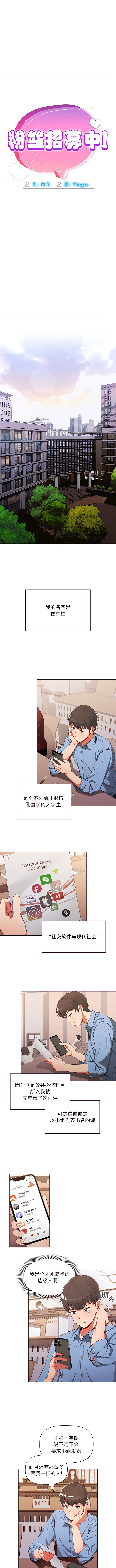 欢迎加入粉丝团！ |  歡迎加入粉絲團！1-60 END page 3 full