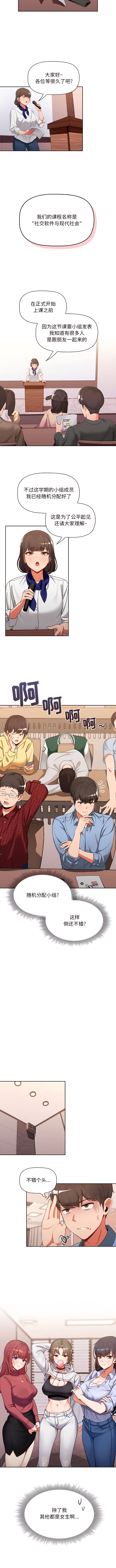 欢迎加入粉丝团！ |  歡迎加入粉絲團！1-60 END page 4 full