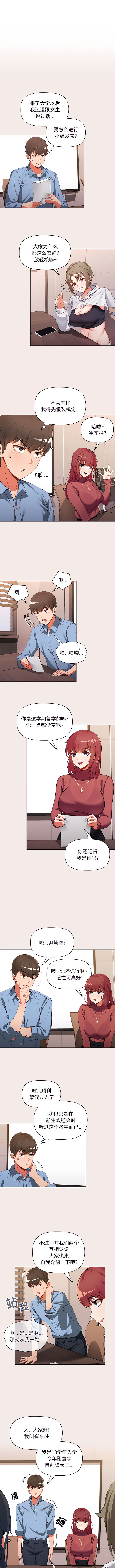 欢迎加入粉丝团！ |  歡迎加入粉絲團！1-60 END page 5 full