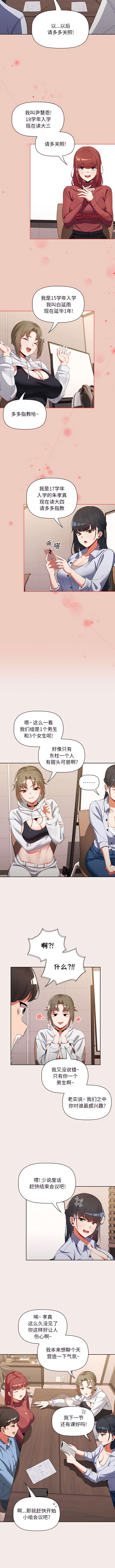 欢迎加入粉丝团！ |  歡迎加入粉絲團！1-60 END page 6 full