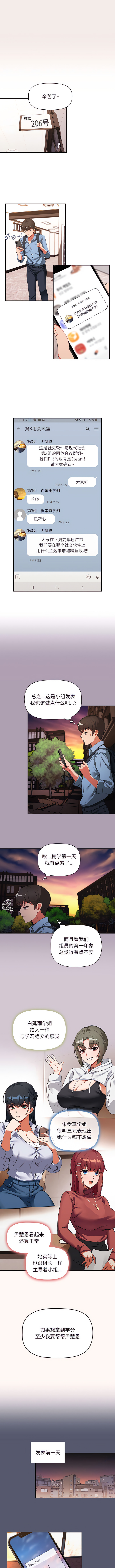 欢迎加入粉丝团！ |  歡迎加入粉絲團！1-60 END page 8 full