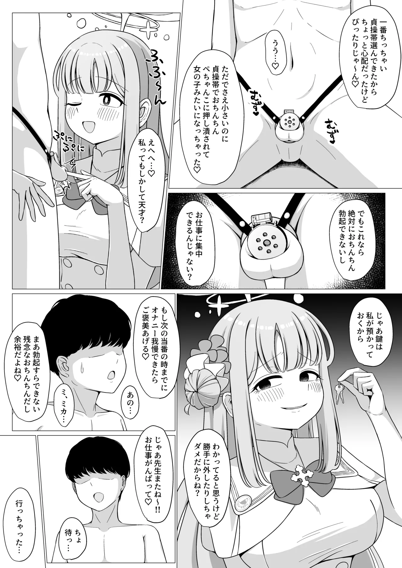 お姫様は王子様の女王様!? 2 page 8 full