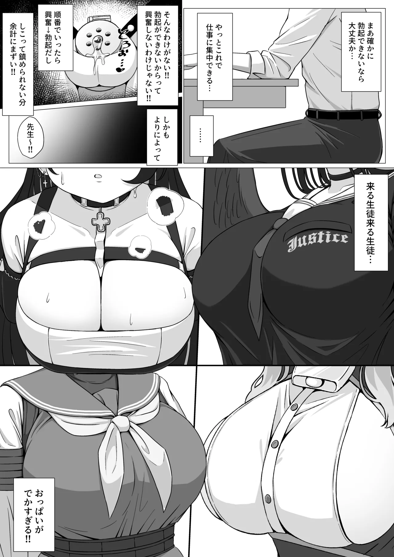 お姫様は王子様の女王様!? 2 page 9 full
