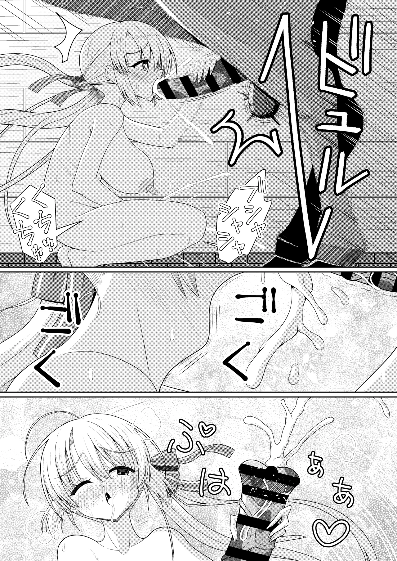 綾地寧々 page 3 full