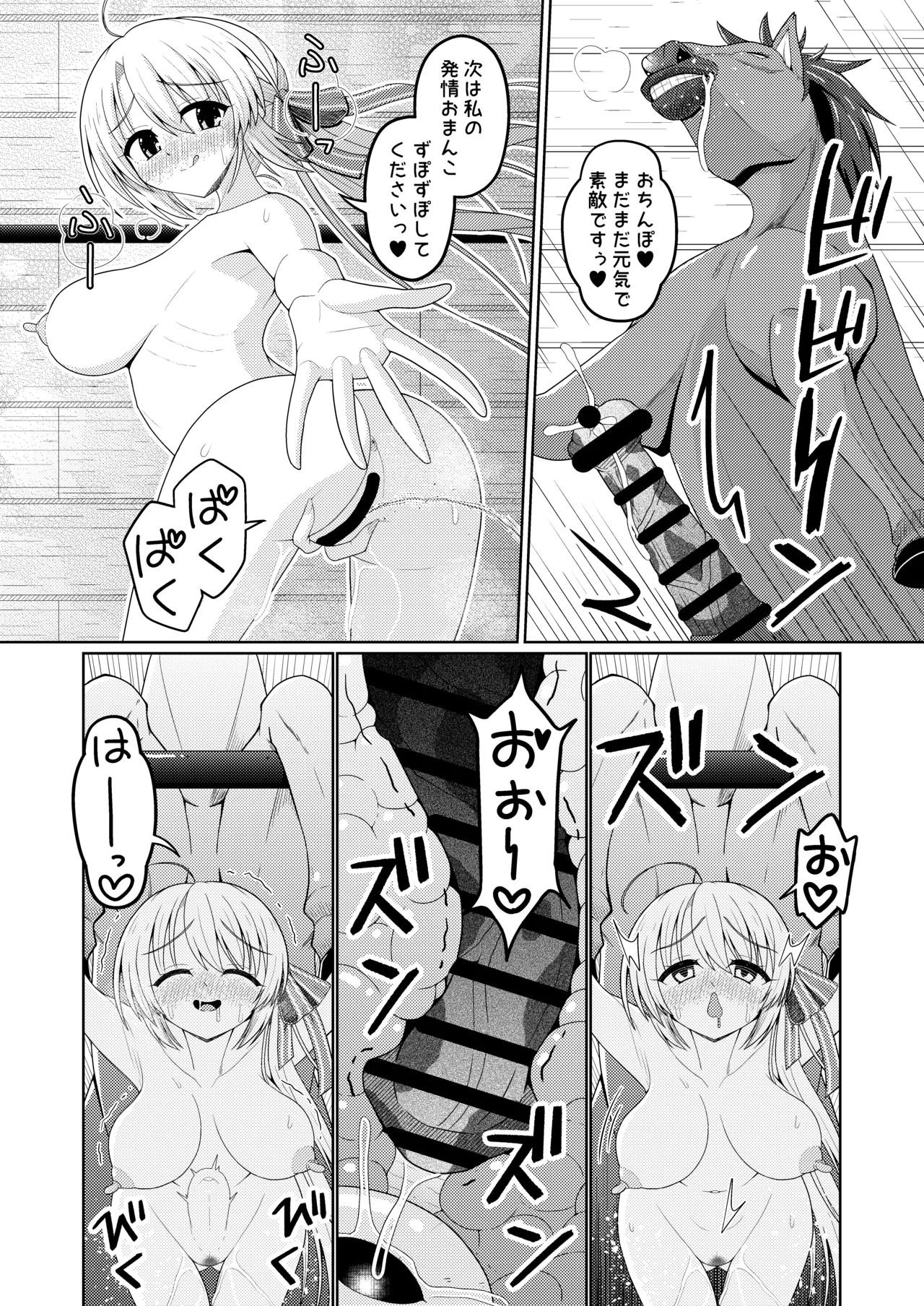 綾地寧々 page 4 full