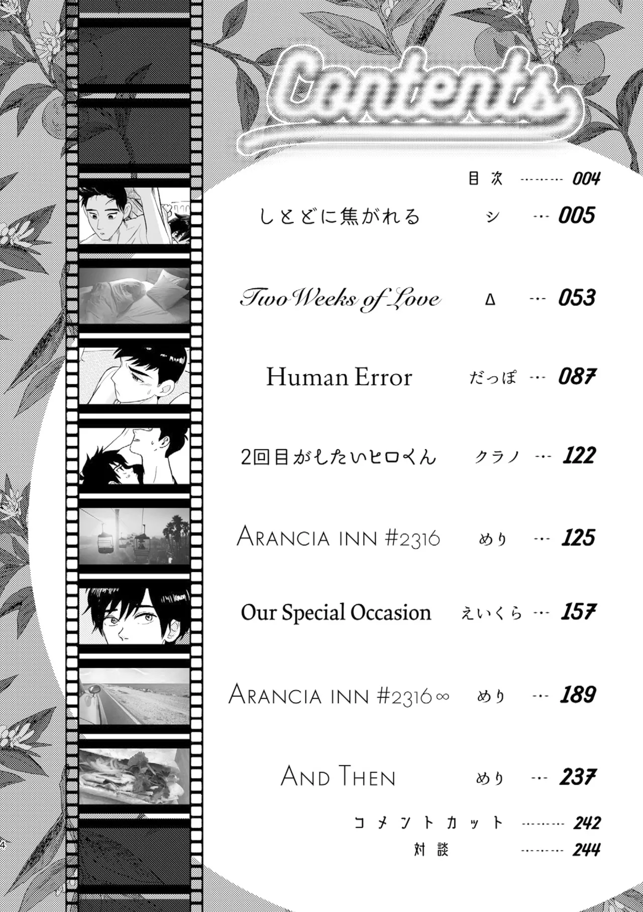 Shitodo ni Kogareru | Dripping Wet and Burning page 3 full