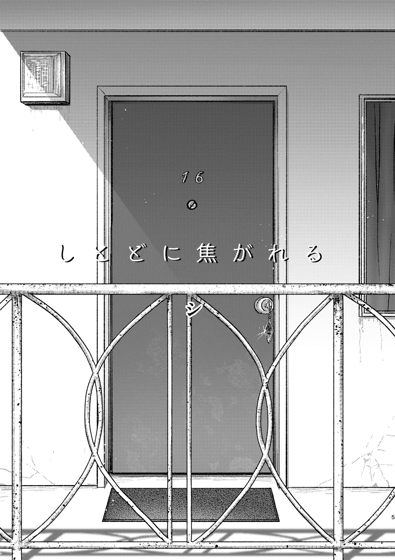 Shitodo ni Kogareru | Dripping Wet and Burning page 4 full