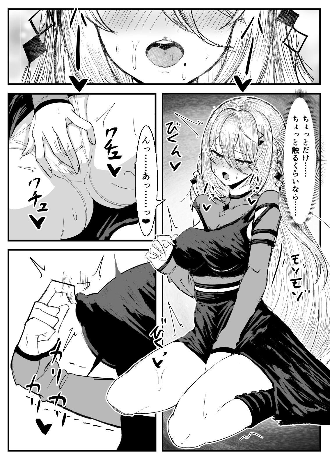 Sophia Valentine page 2 full