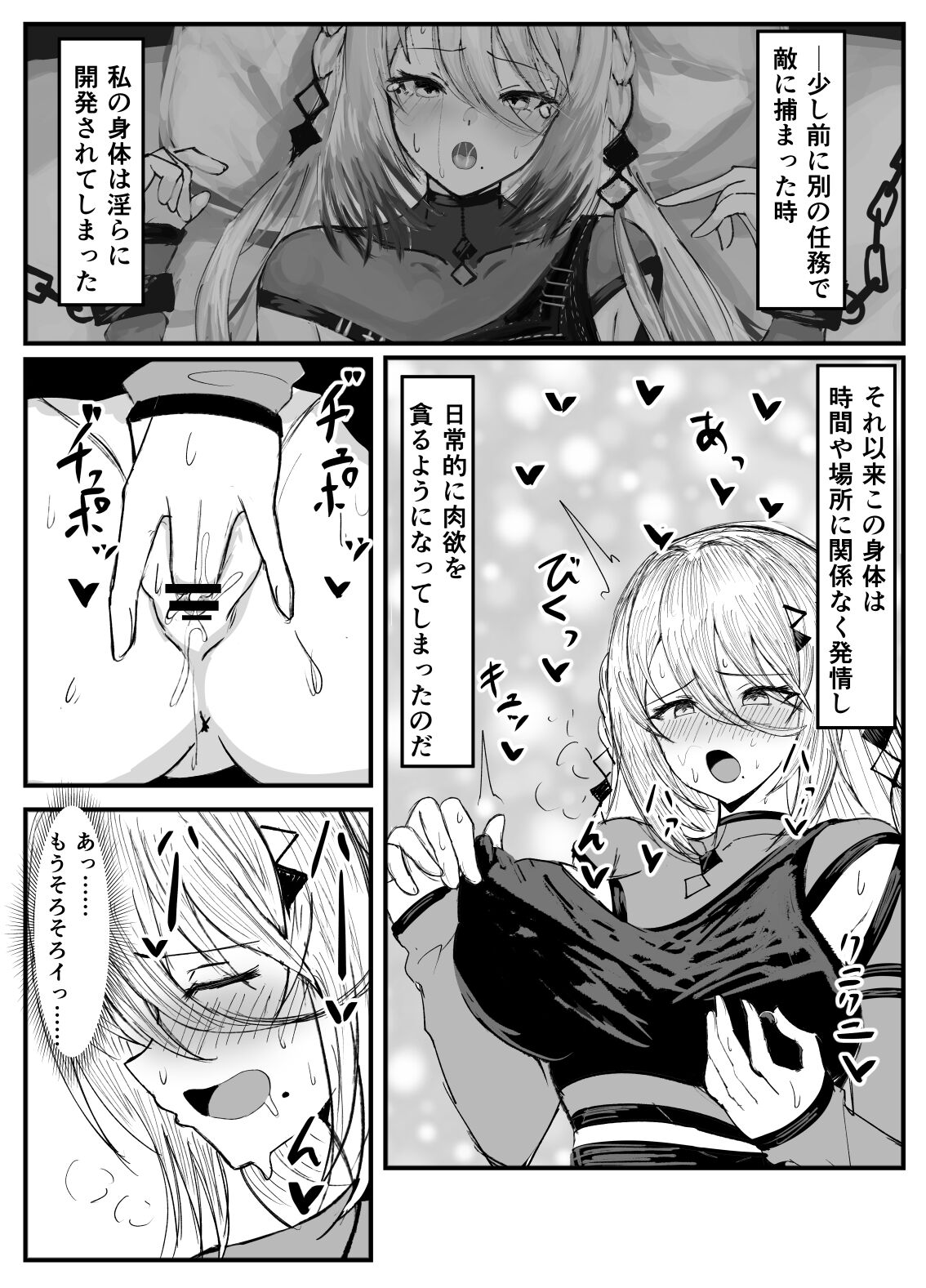 Sophia Valentine page 3 full