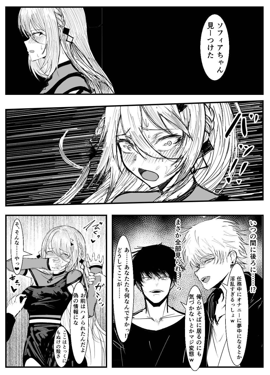 Sophia Valentine page 4 full