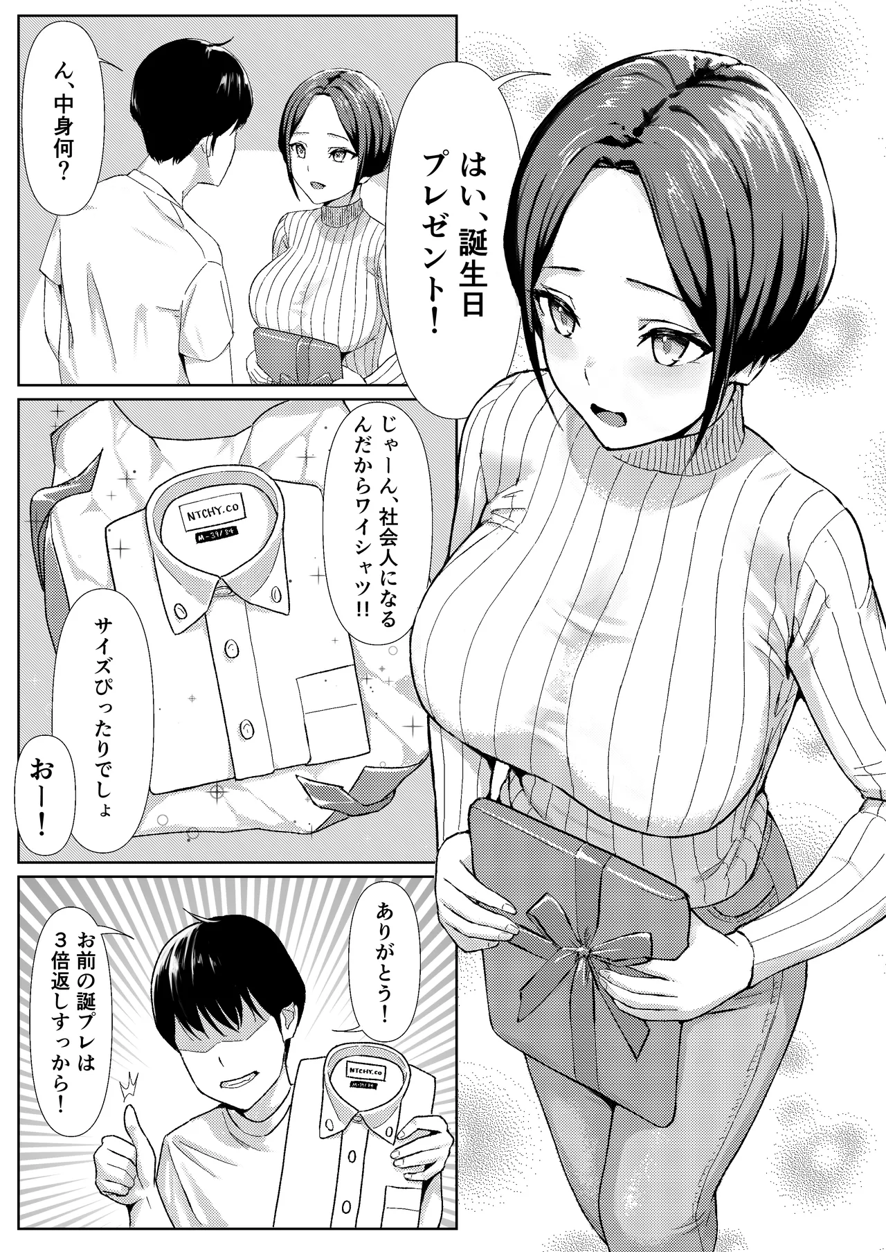 酔いつぶれている間に同棲中の彼女を先輩にNTRれてた話 page 2 full