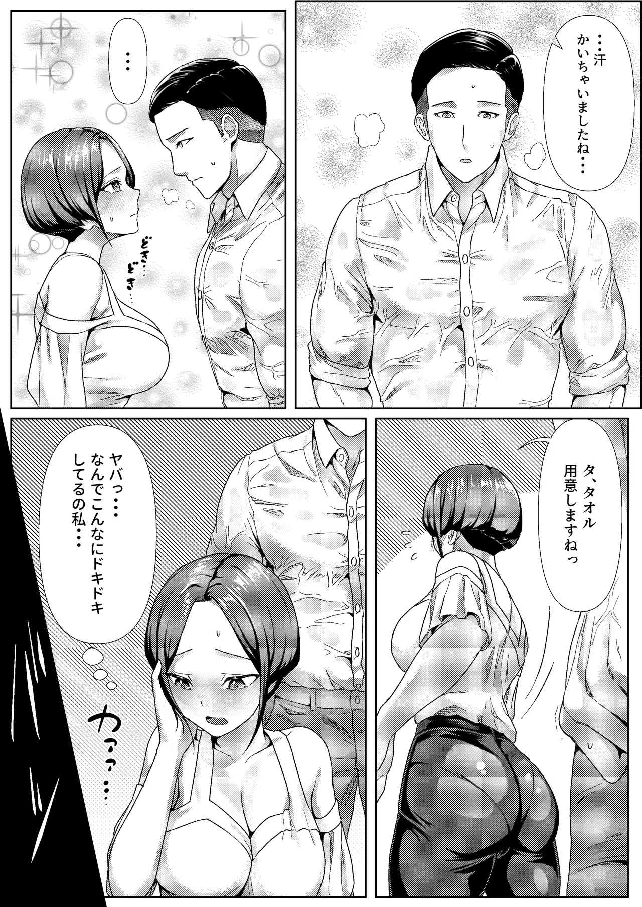 酔いつぶれている間に同棲中の彼女を先輩にNTRれてた話 page 9 full
