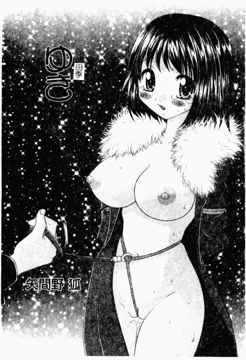 Kindan Kanin Vol. 22 Itoko Gekikan | 表親激姦 page 5 full