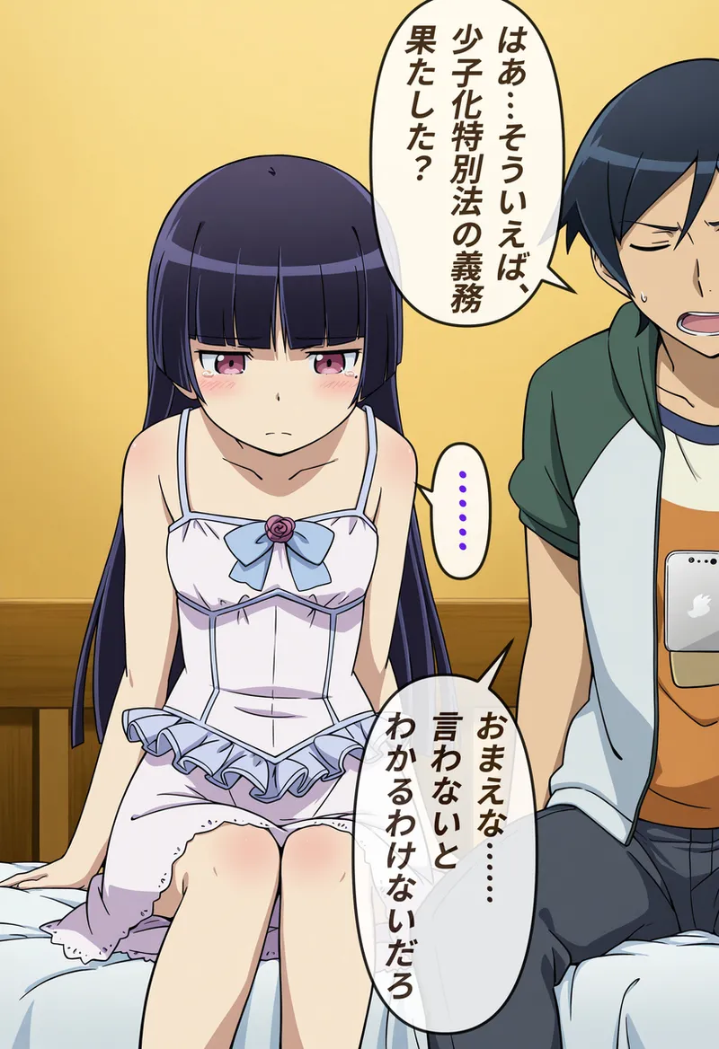 Shǎozǐ huà tèbié fǎ ~wǔ gēng líng líbiān ① page 10 full