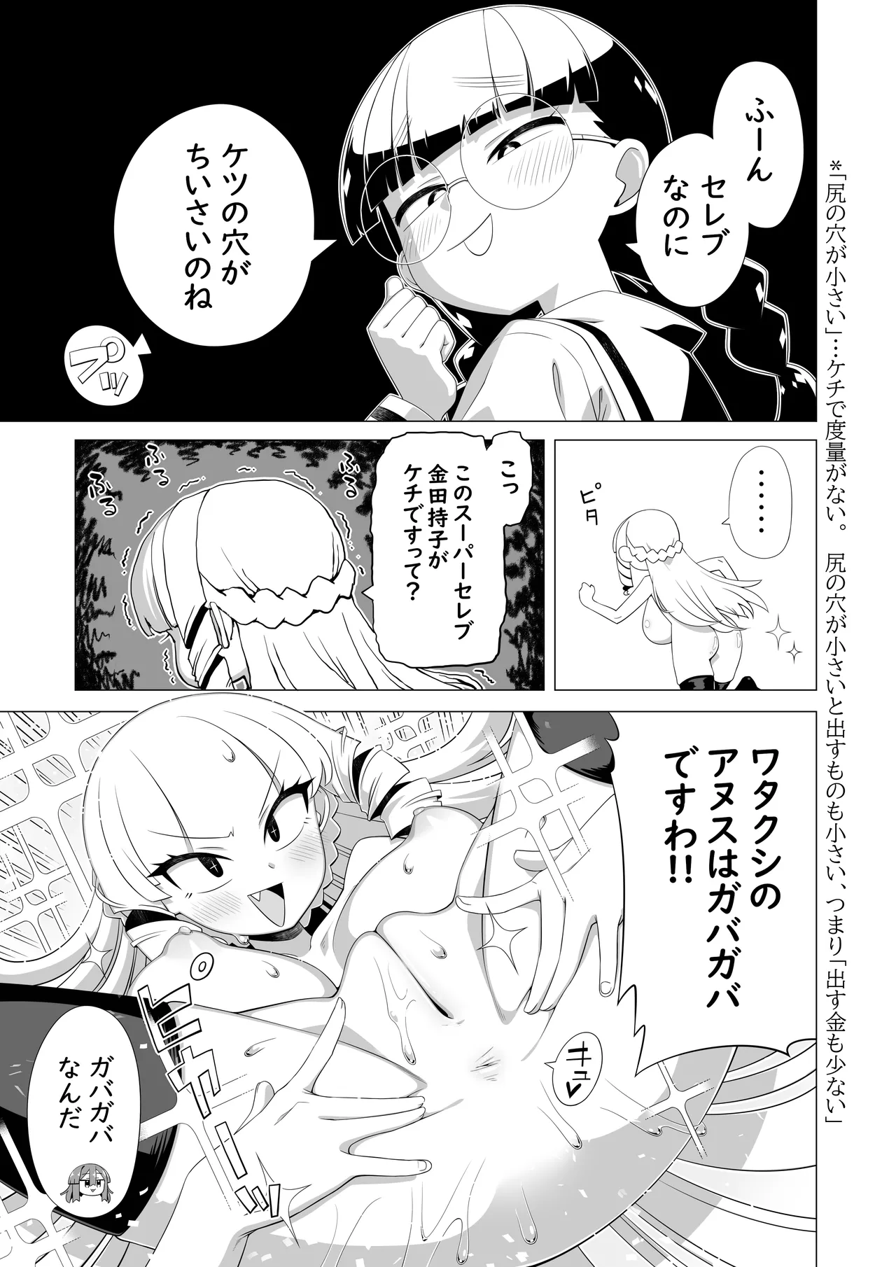 Maunto Shomin Usui-San | Mount Commoner Usui-San page 10 full