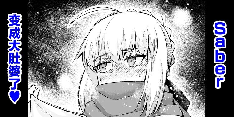 Saber, Botebara ni... page 1 full