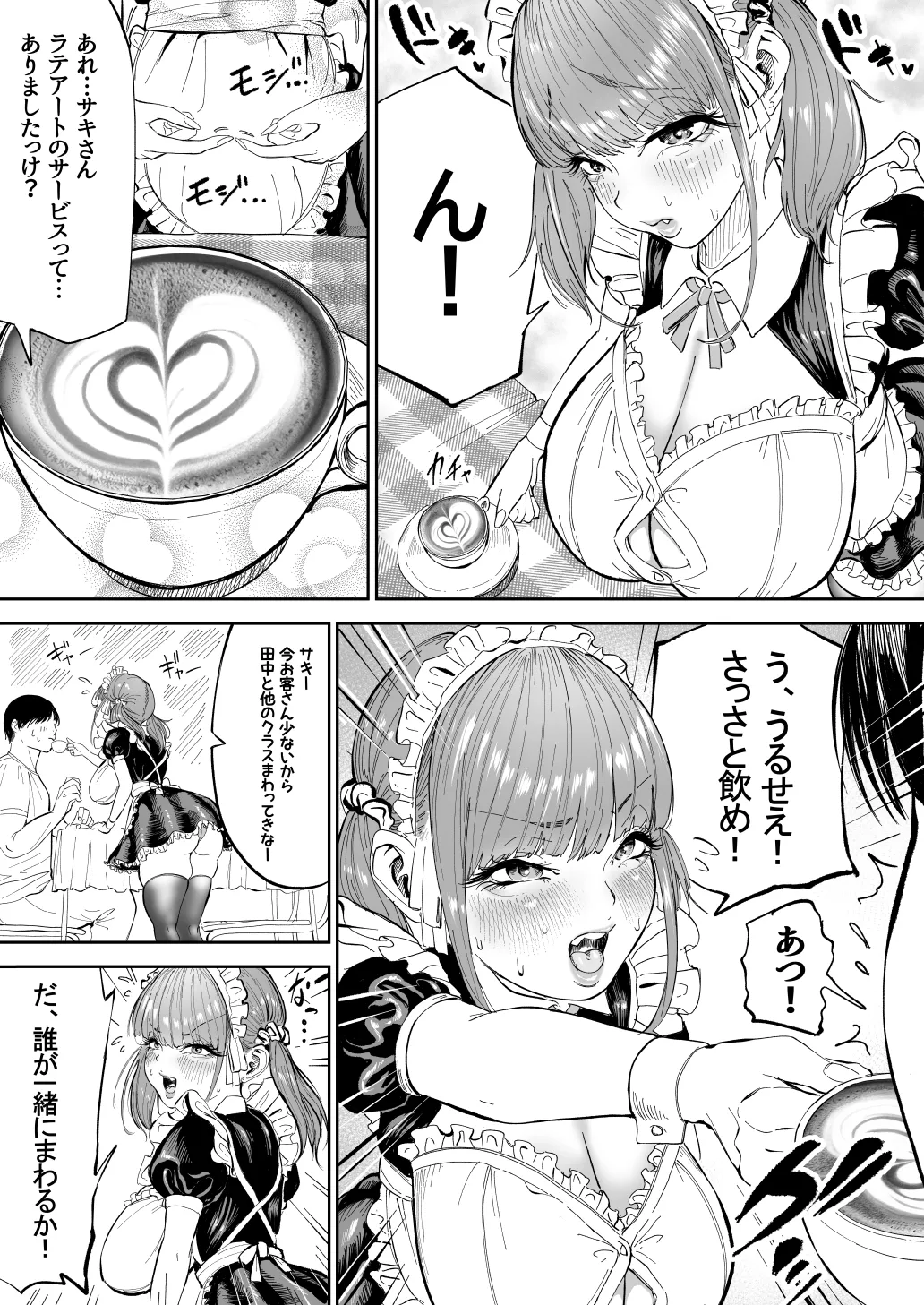 小さなギャルの文化祭 page 2 full