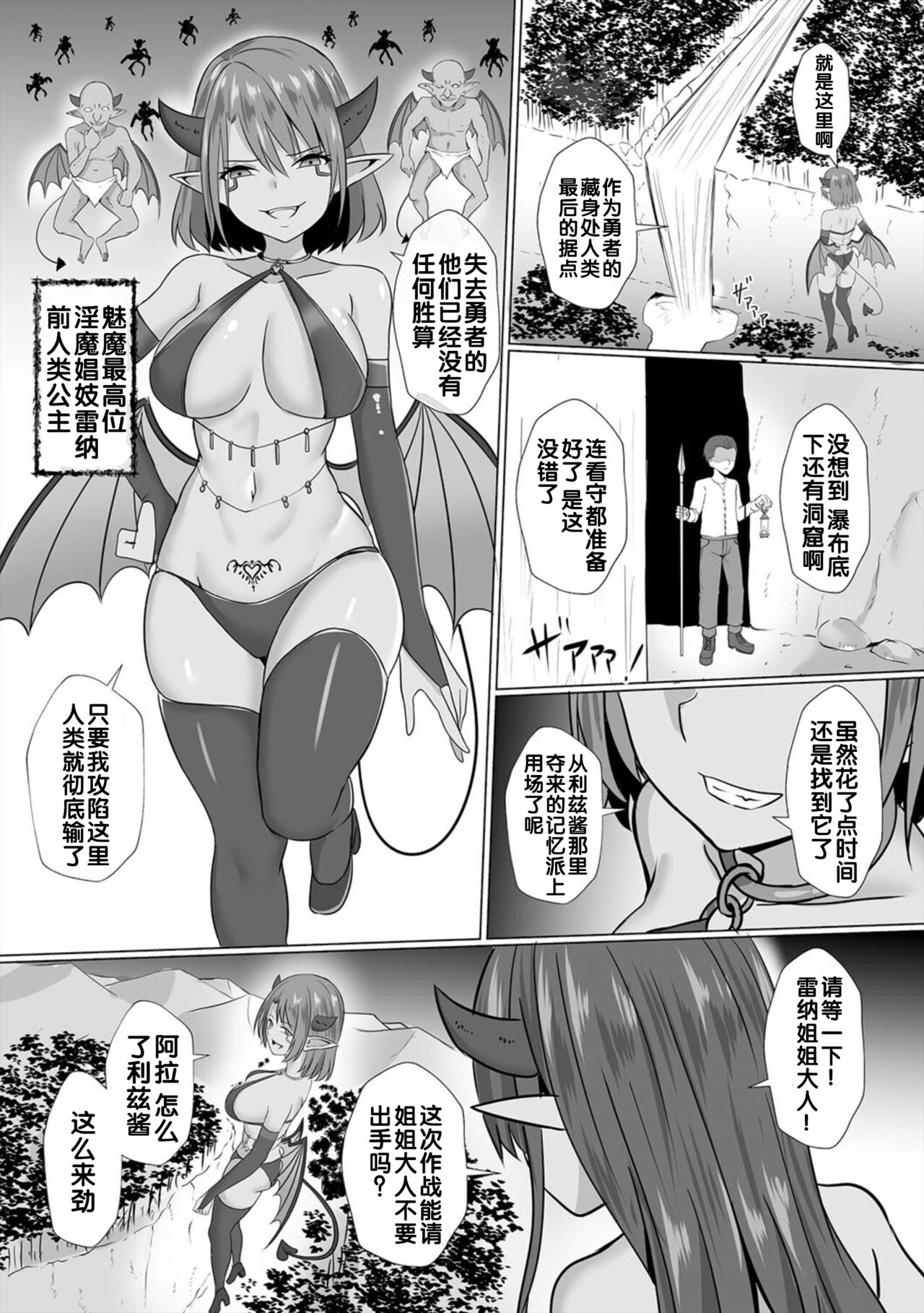 Inma Shouki Liz Ch. 1 page 3 full