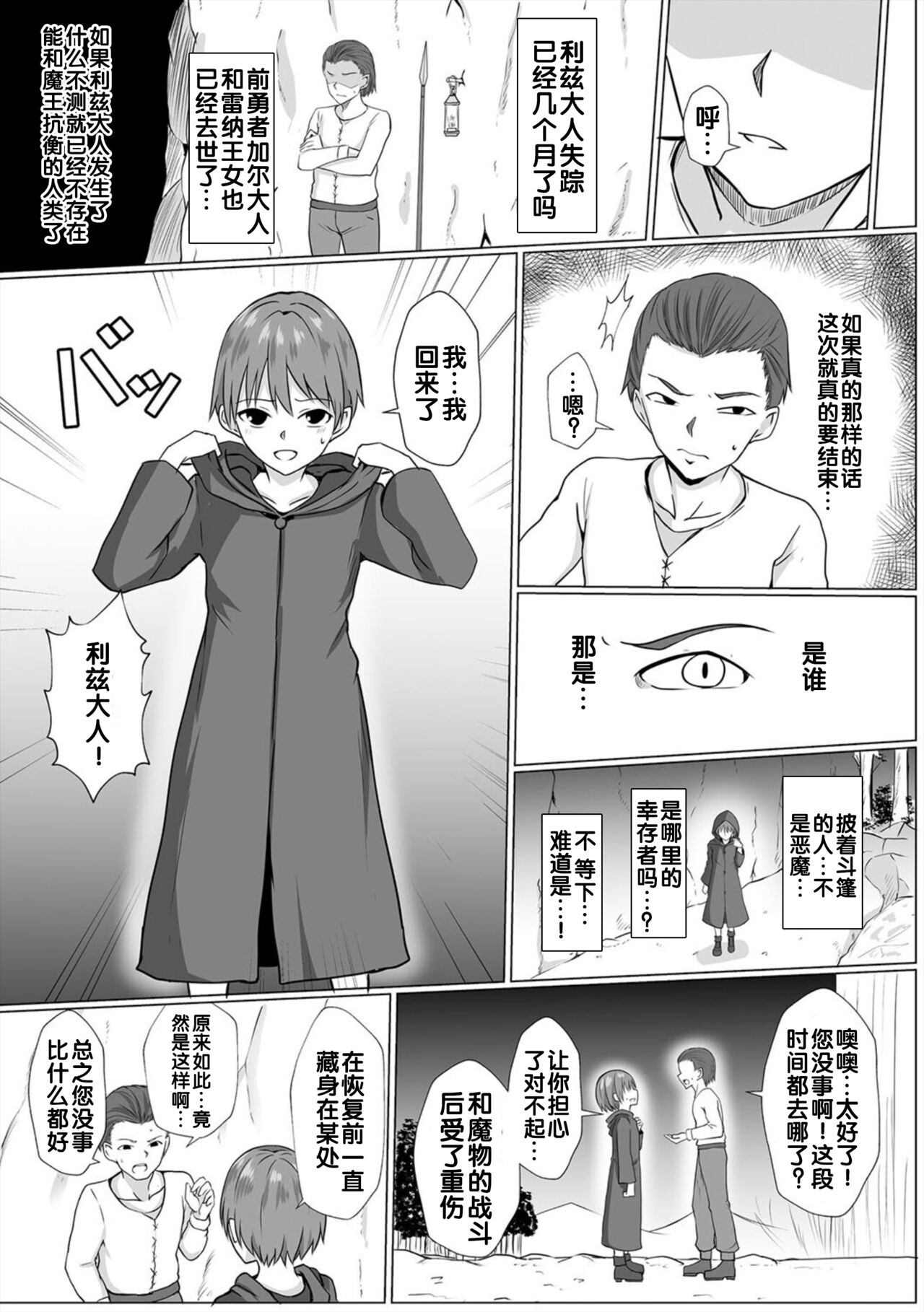 Inma Shouki Liz Ch. 1 page 5 full