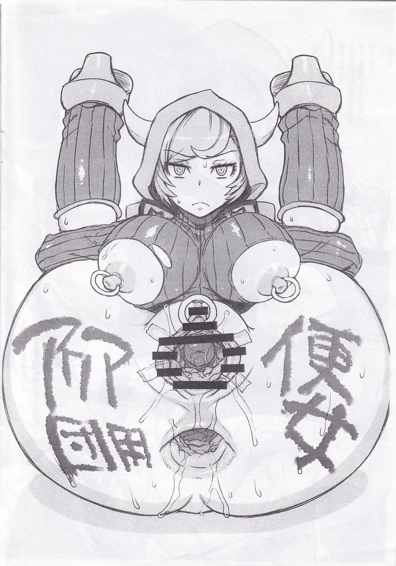 Girigiri Gals 2014 page 8 full