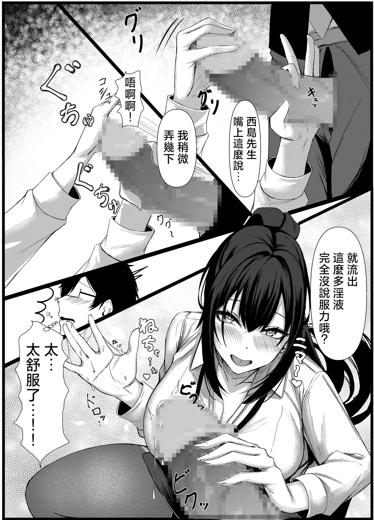 Kyou kara Ladies Shitagi Brand no Producer o Makasaremashita. 2 page 8 full