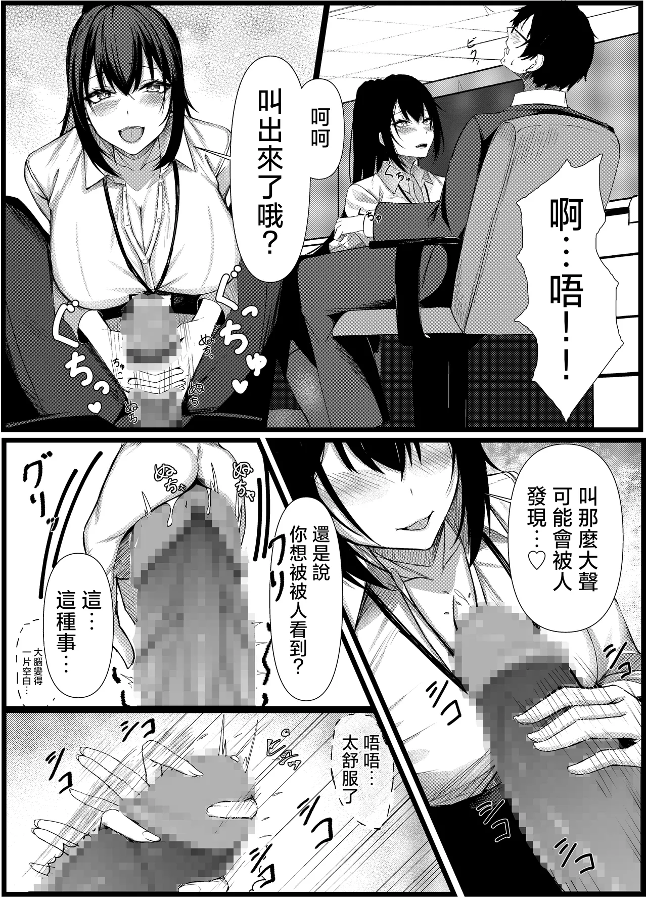 Kyou kara Ladies Shitagi Brand no Producer o Makasaremashita. 2 page 9 full