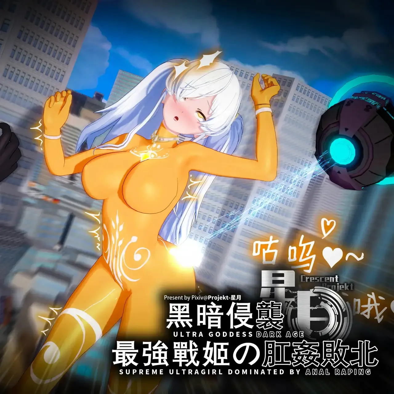 Projekt-星月 最强战姬奥莉薇娅 page 1 full