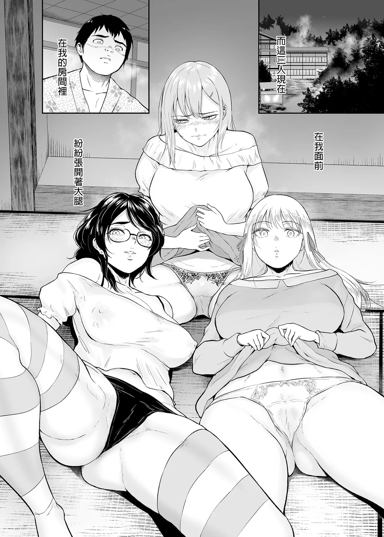 処女を散らす部屋ーキモオタの僕がクラスのギ...ャき合うこ...なった件｜滿是處女的房間～宅宅的我與班上辣妹們交歡的故事 page 3 full