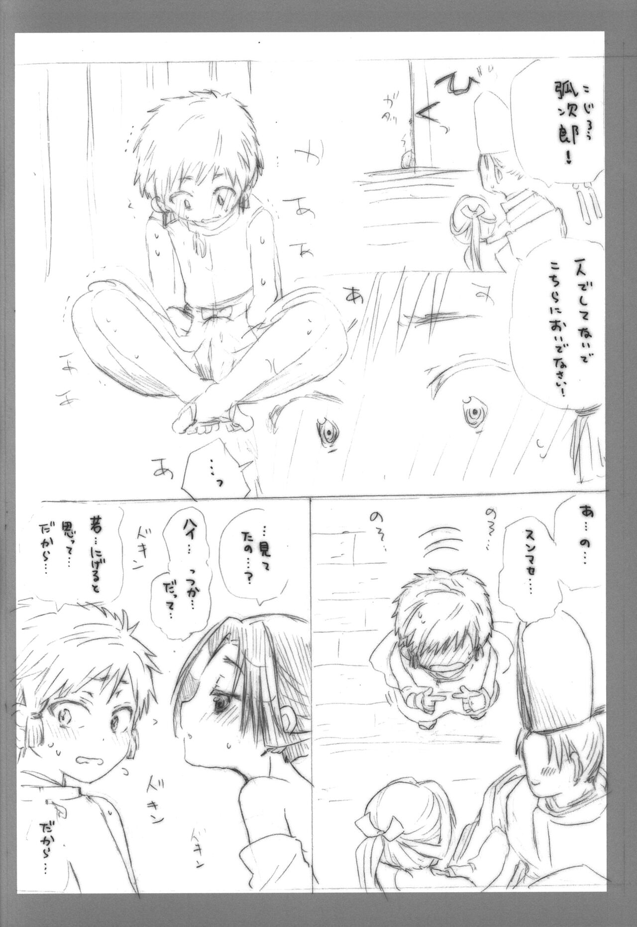 Tokiyuki Love-love 3-nin Ecchi-bon! page 5 full