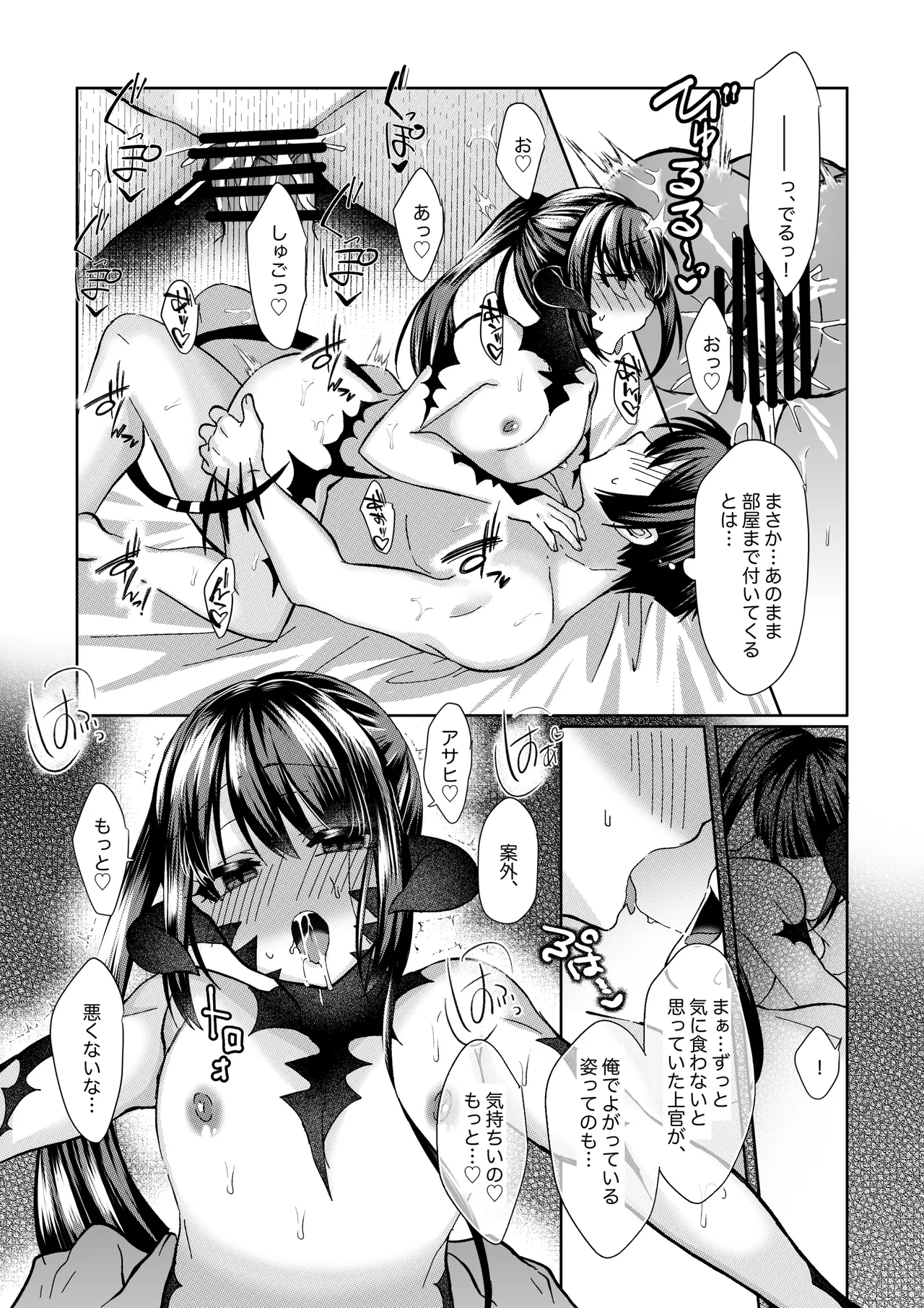 FF14  アサヒ✖️いずみのお話 page 4 full