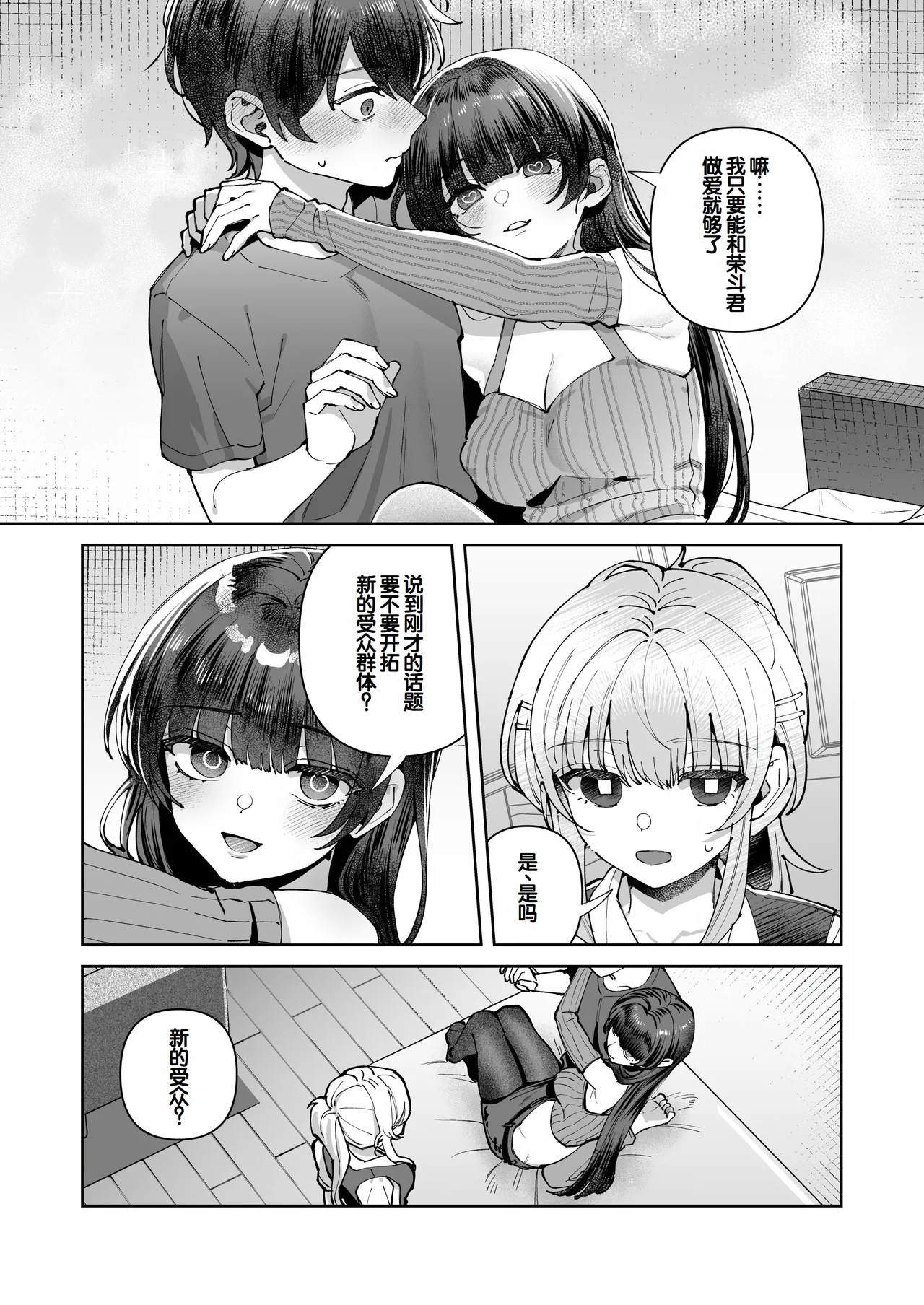 Kimi to Himitsu no Upload 3 page 10 full