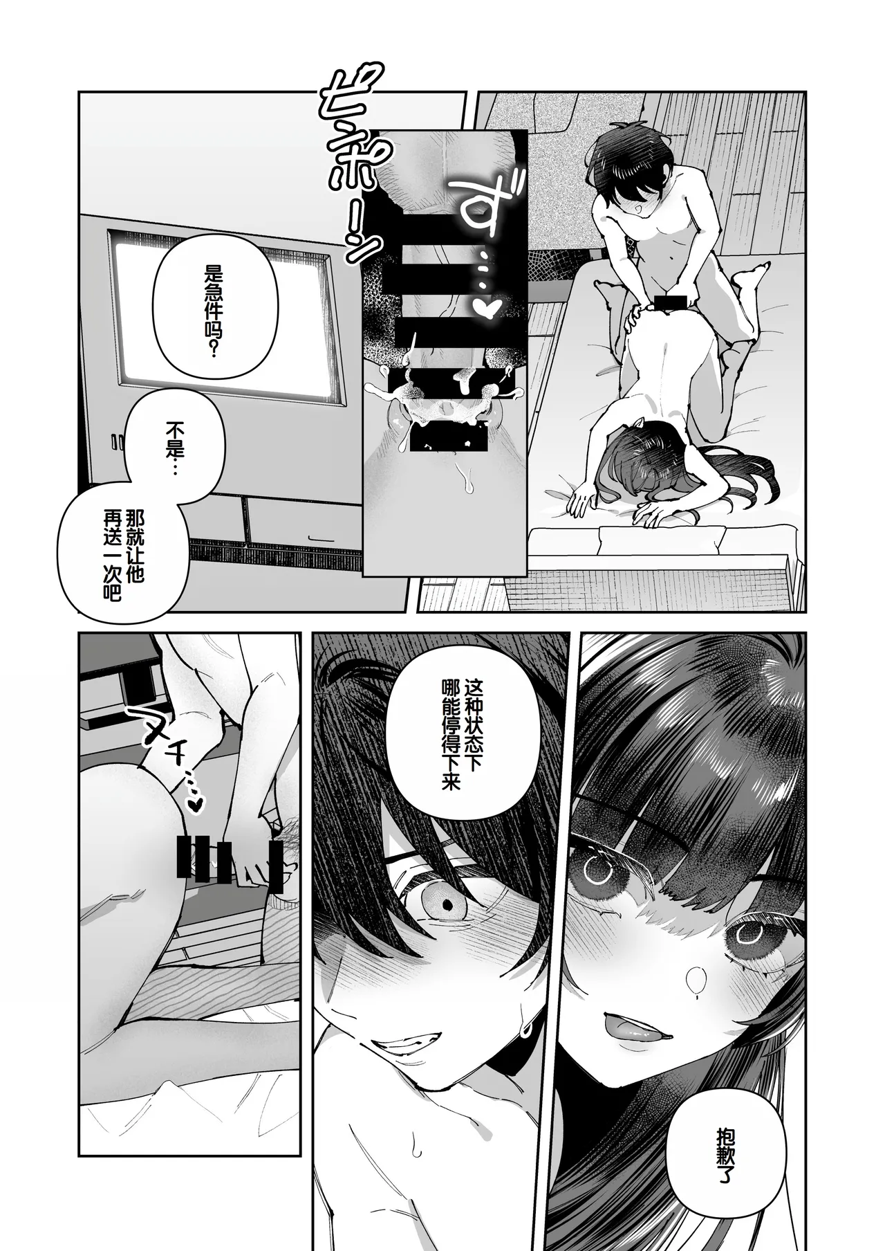 Kimi to Himitsu no Upload 3 page 6 full