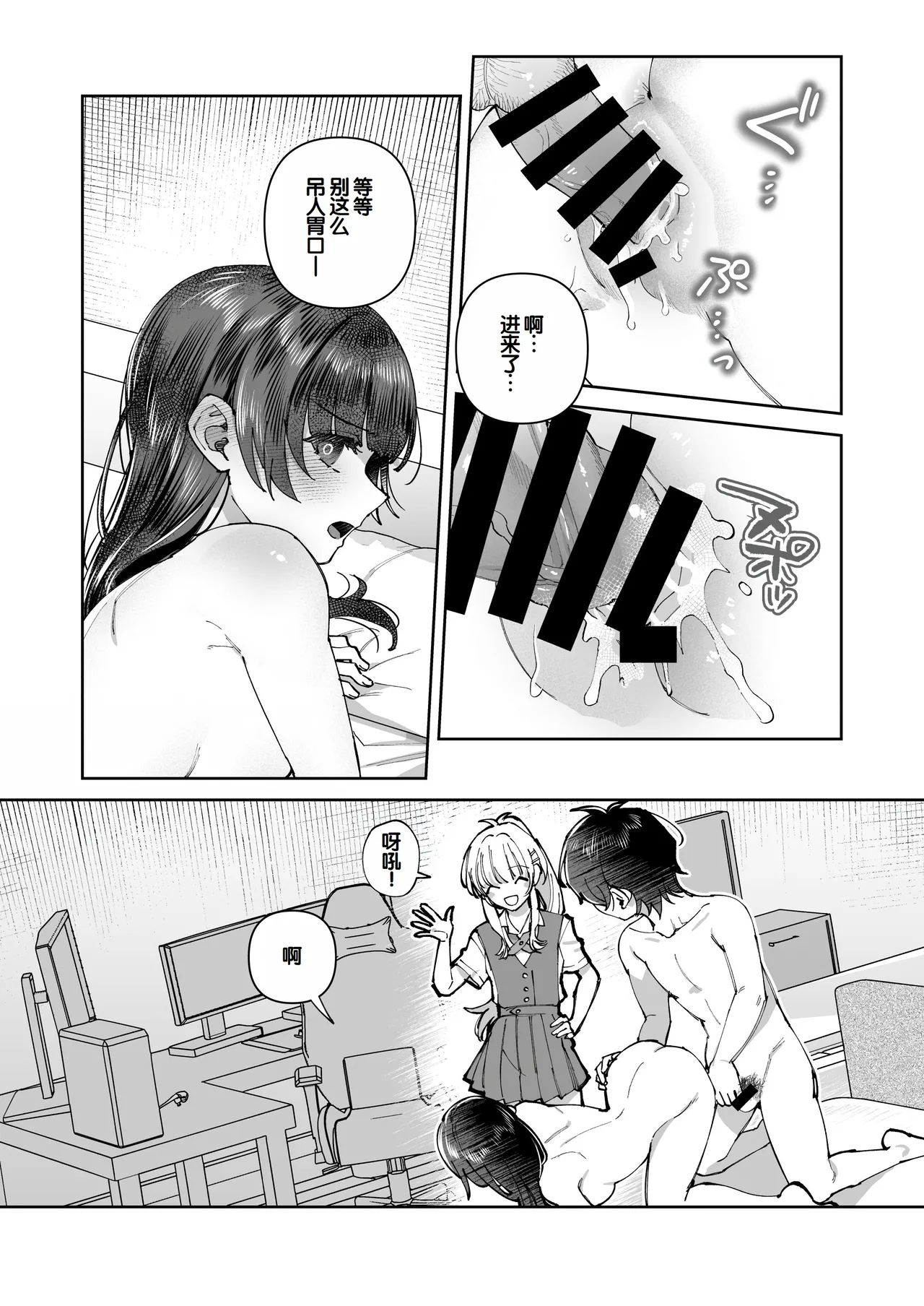 Kimi to Himitsu no Upload 3 page 7 full