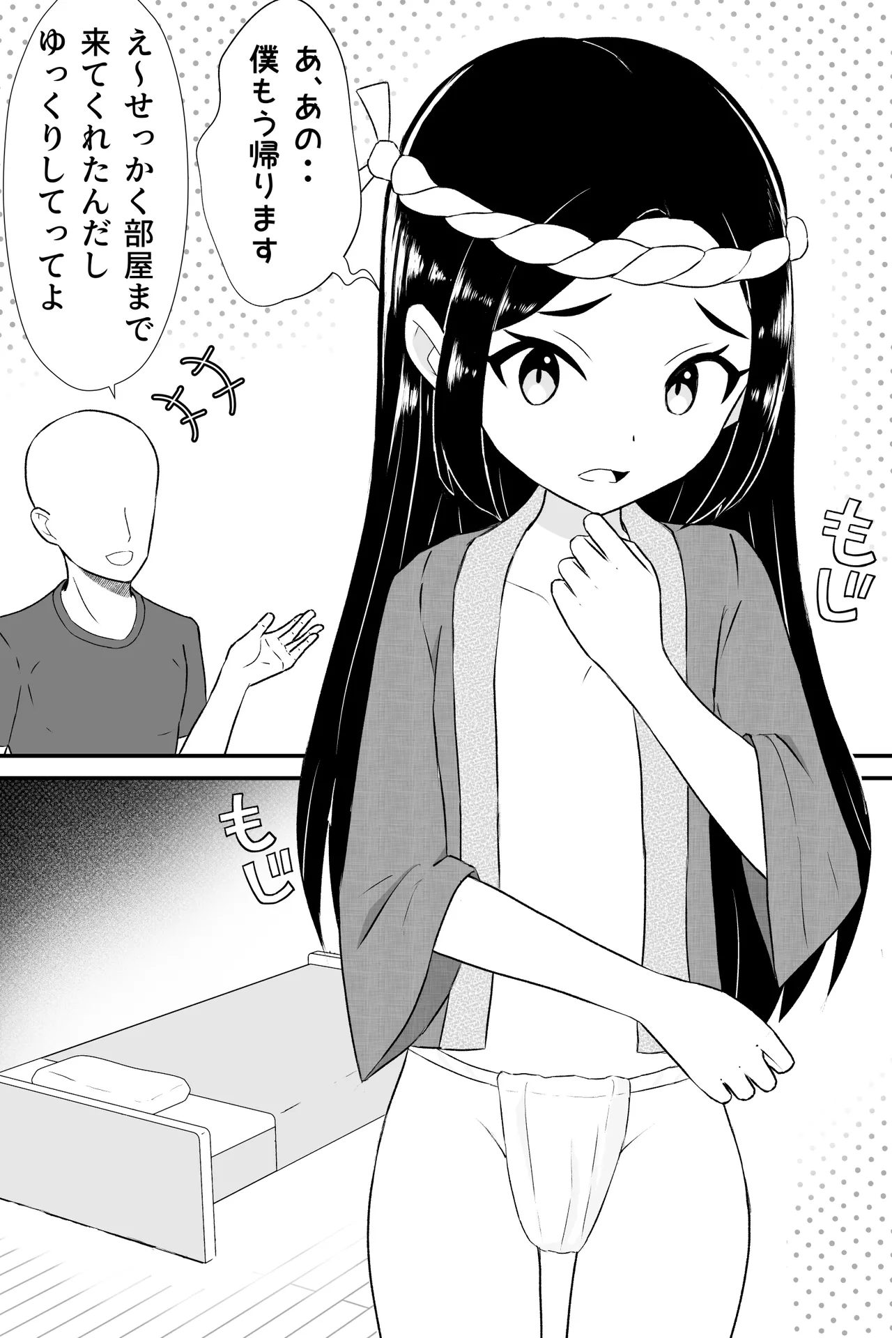 Omatsuri Fundoshi Shota Netorare Otokonoko page 2 full