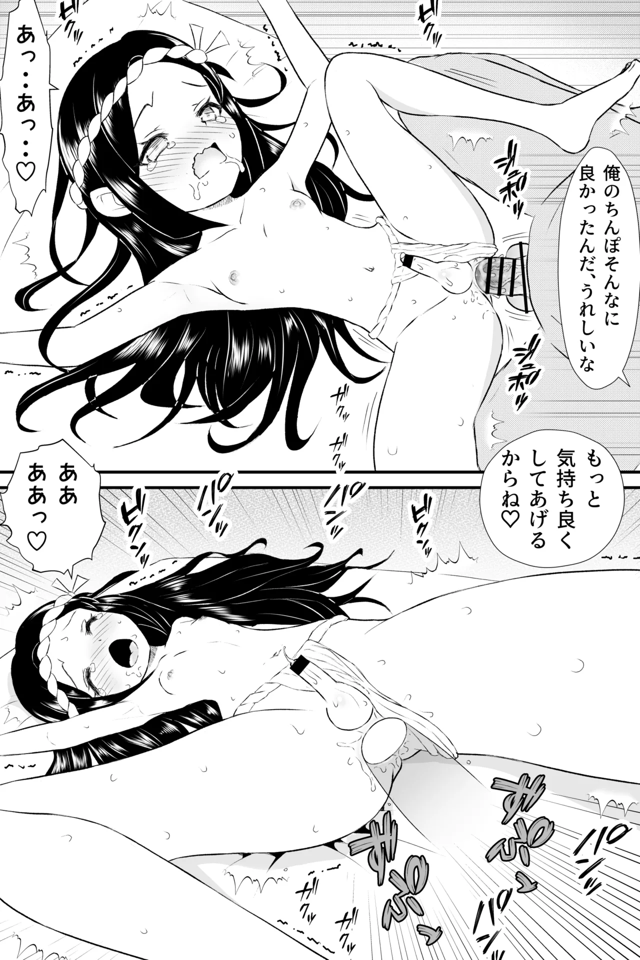 Omatsuri Fundoshi Shota Netorare Otokonoko page 8 full