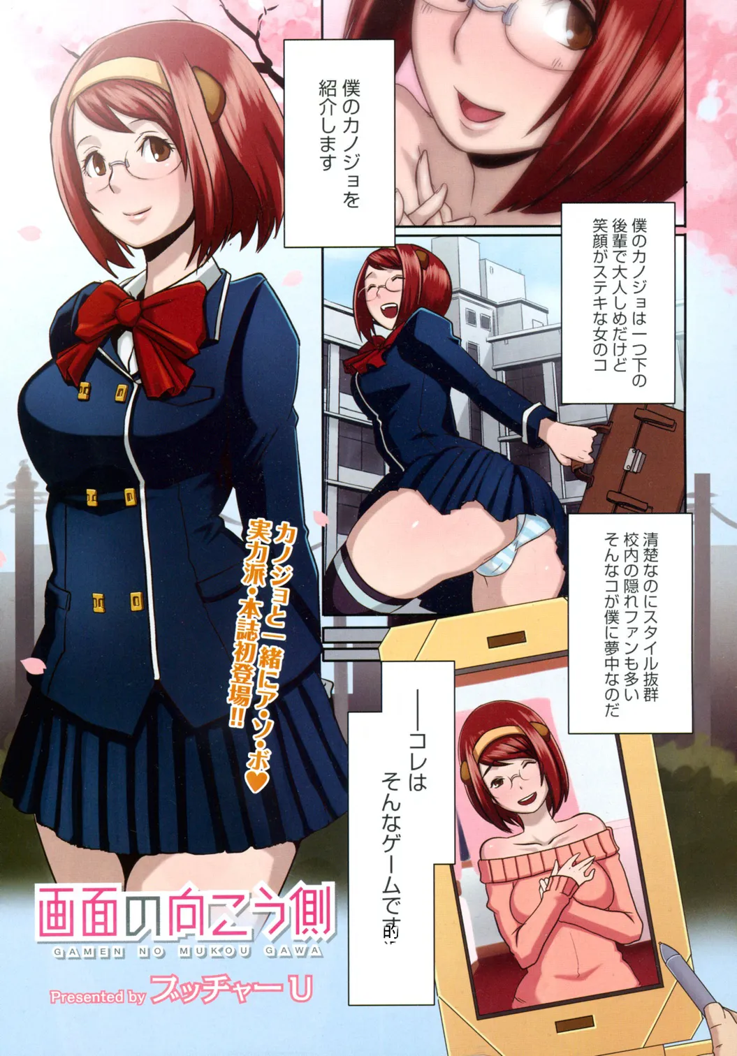 画面の向こう側  日文 page 1 full