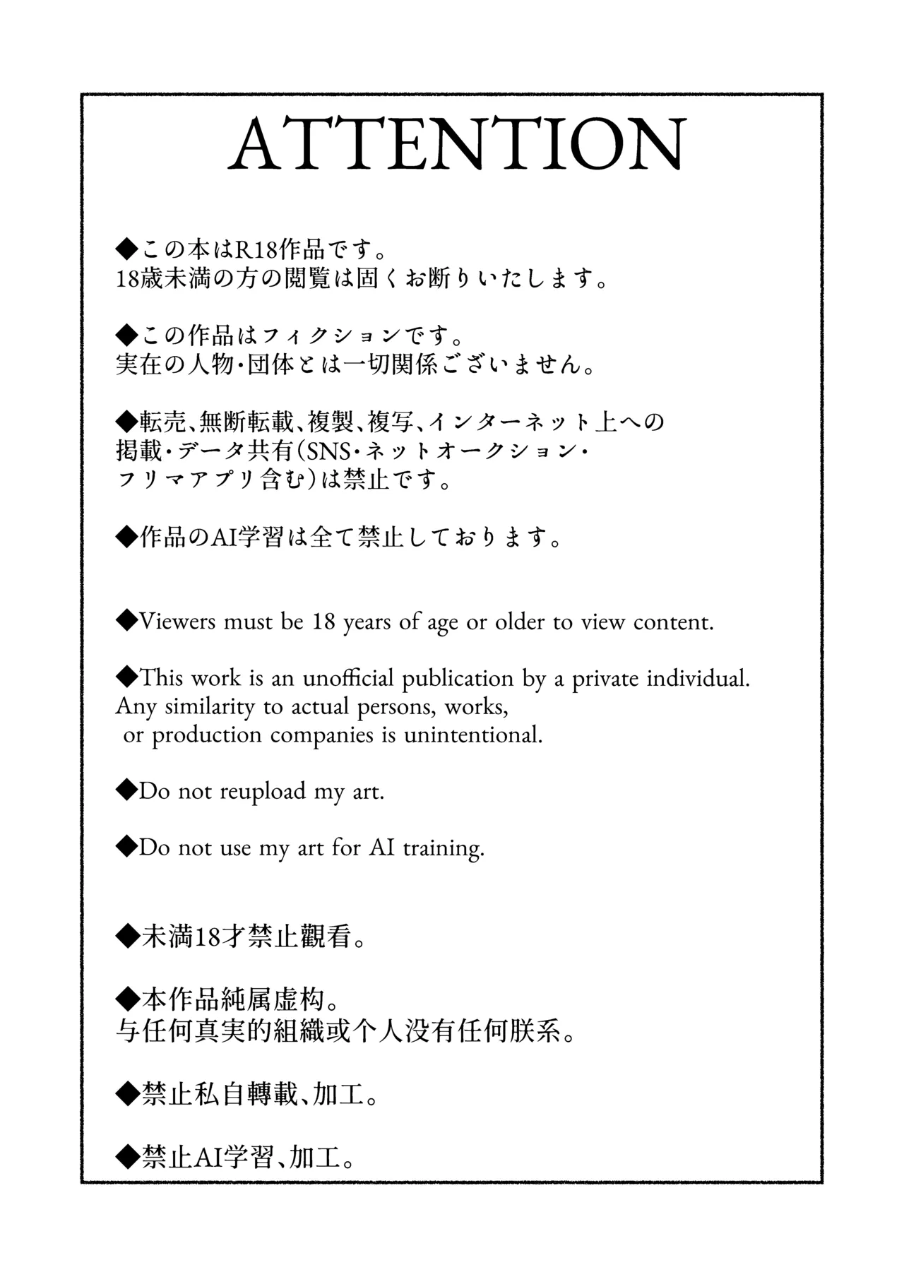 Seiyoku ni Rikai no Aru Kare-kun 【男男菊花香汉化】【chinese】 page 3 full