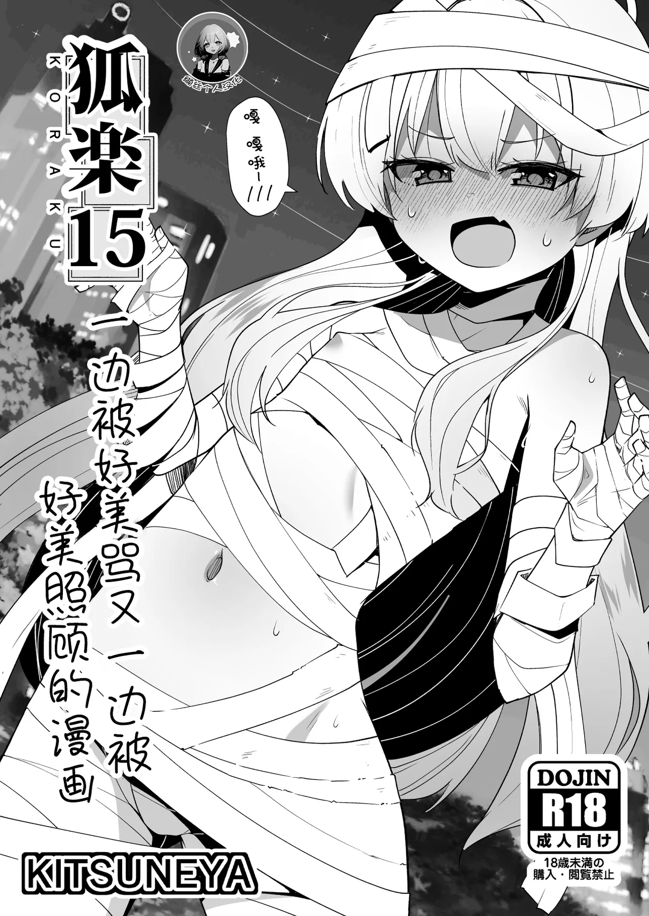 Koraku 15 page 1 full