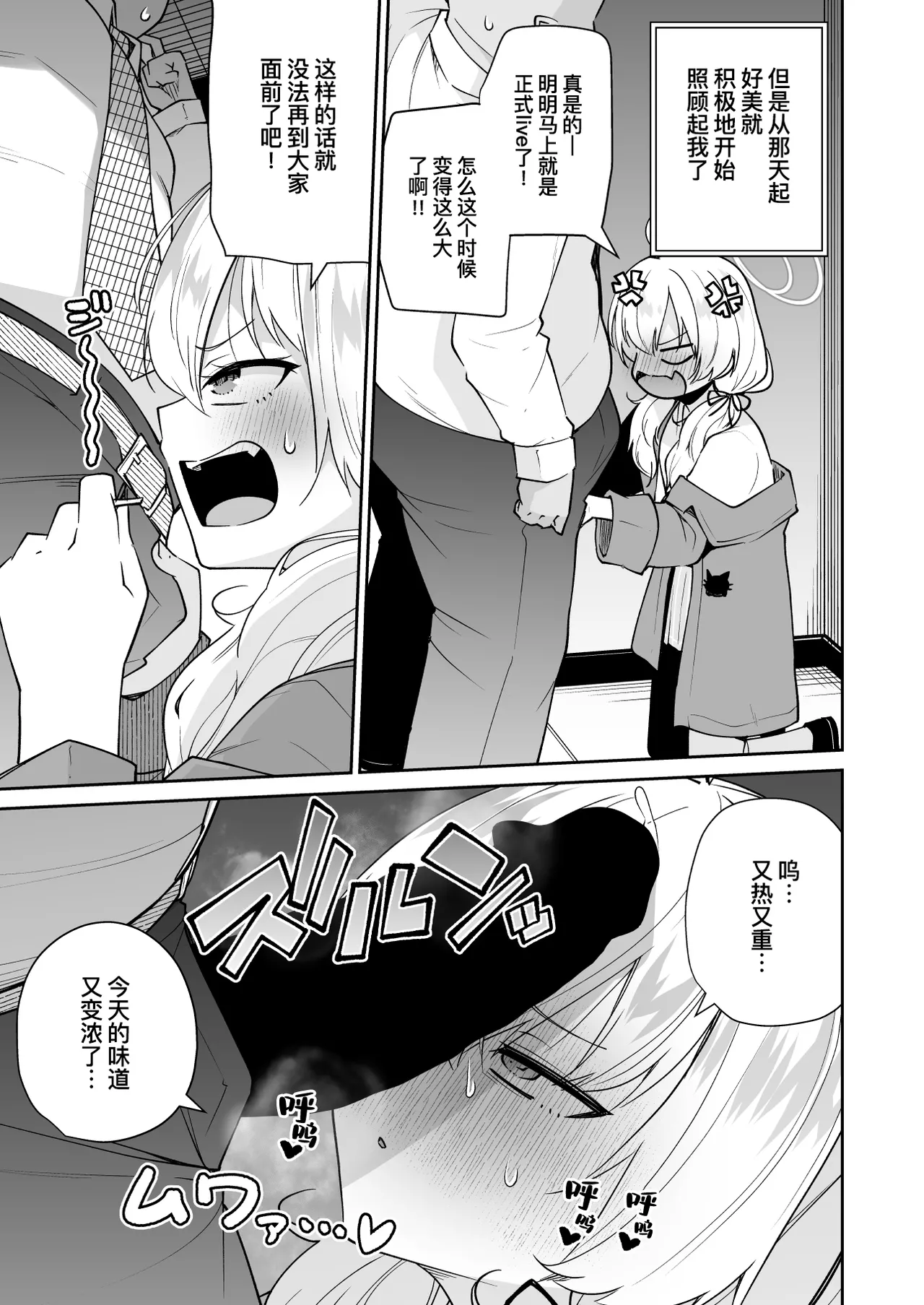 Koraku 15 page 3 full