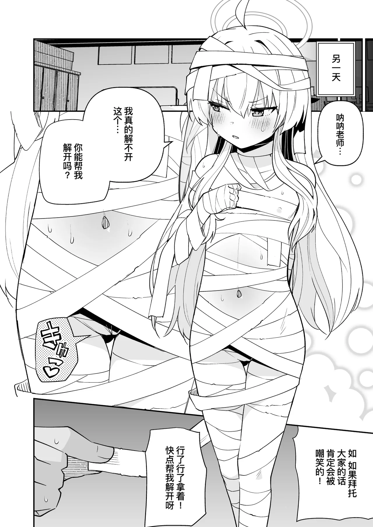 Koraku 15 page 6 full