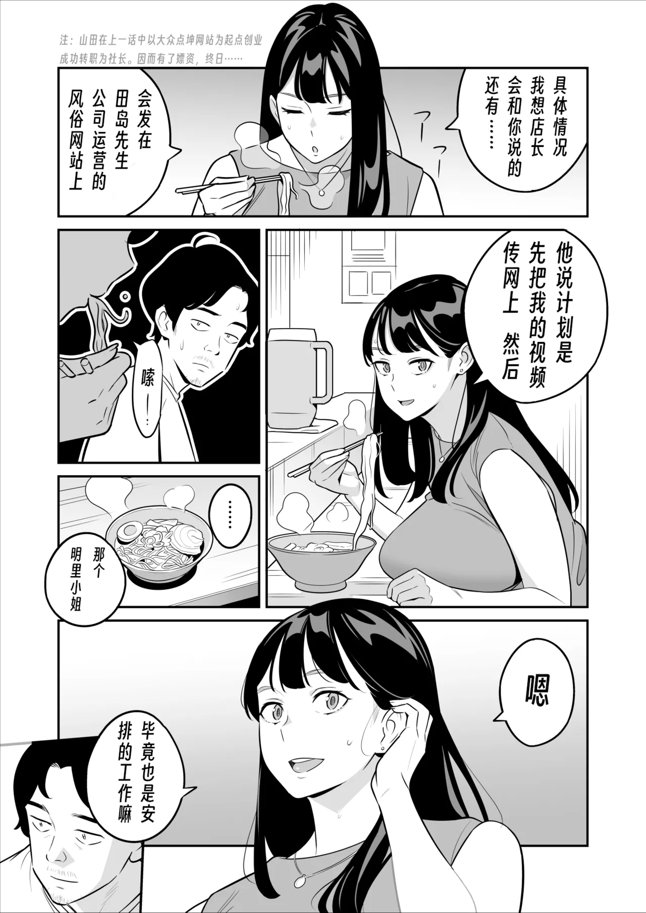 I won a big prize while visiting a prostitute!Ⅳ 【眉间棍棍伸翻译】 page 5 full