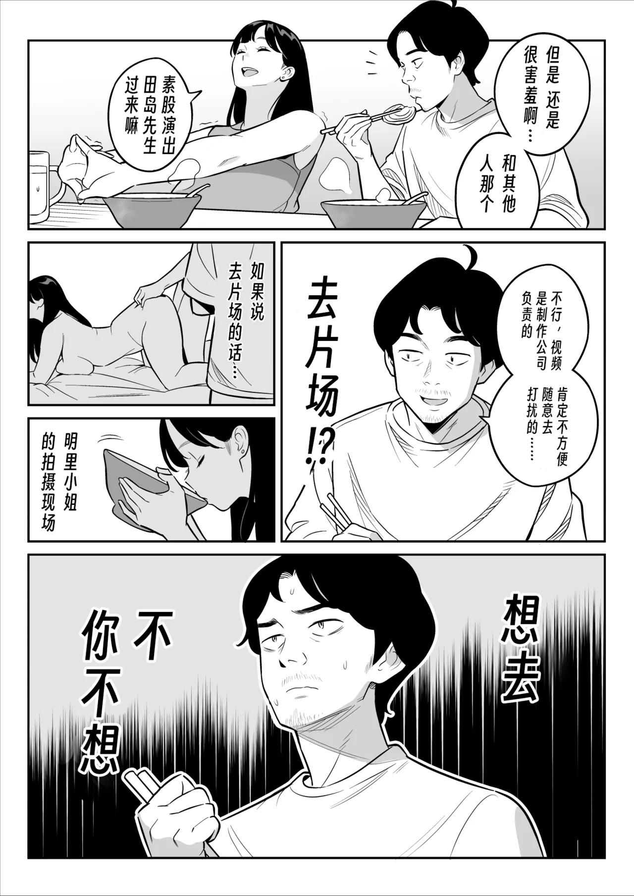 I won a big prize while visiting a prostitute!Ⅳ 【眉间棍棍伸翻译】 page 6 full